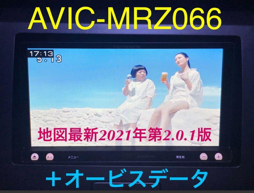 2022豊富な 地図21年第2.0.1版AVIC-MRZ066 フルセグCDDVD VRqa9-m92973778928 SDナビ 人気定番2022