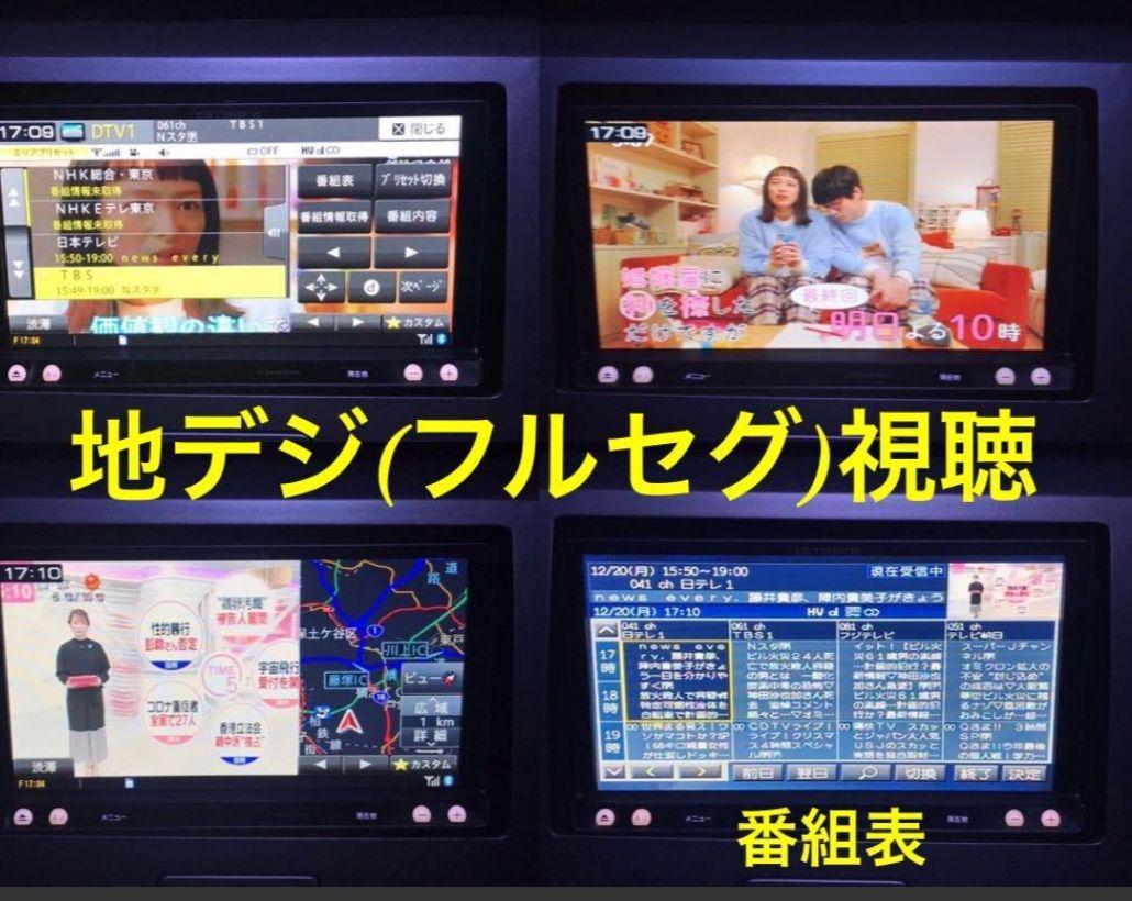 2022豊富な 地図21年第2.0.1版AVIC-MRZ066 フルセグCDDVD VRqa9-m92973778928 SDナビ 人気定番2022