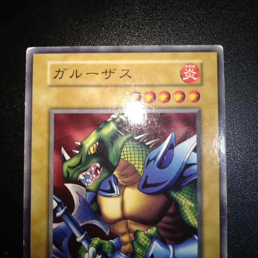 遊戯王 初期 ガルーザス ブースター BOOSTER - メルカリ