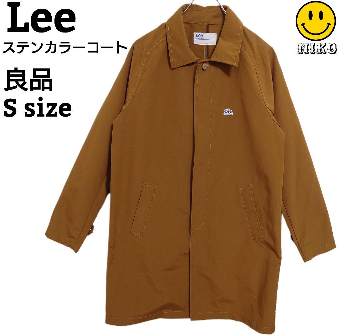 【良品】Lee リー ステンカラーコート スプリングコート 撥水 茶キャメル S