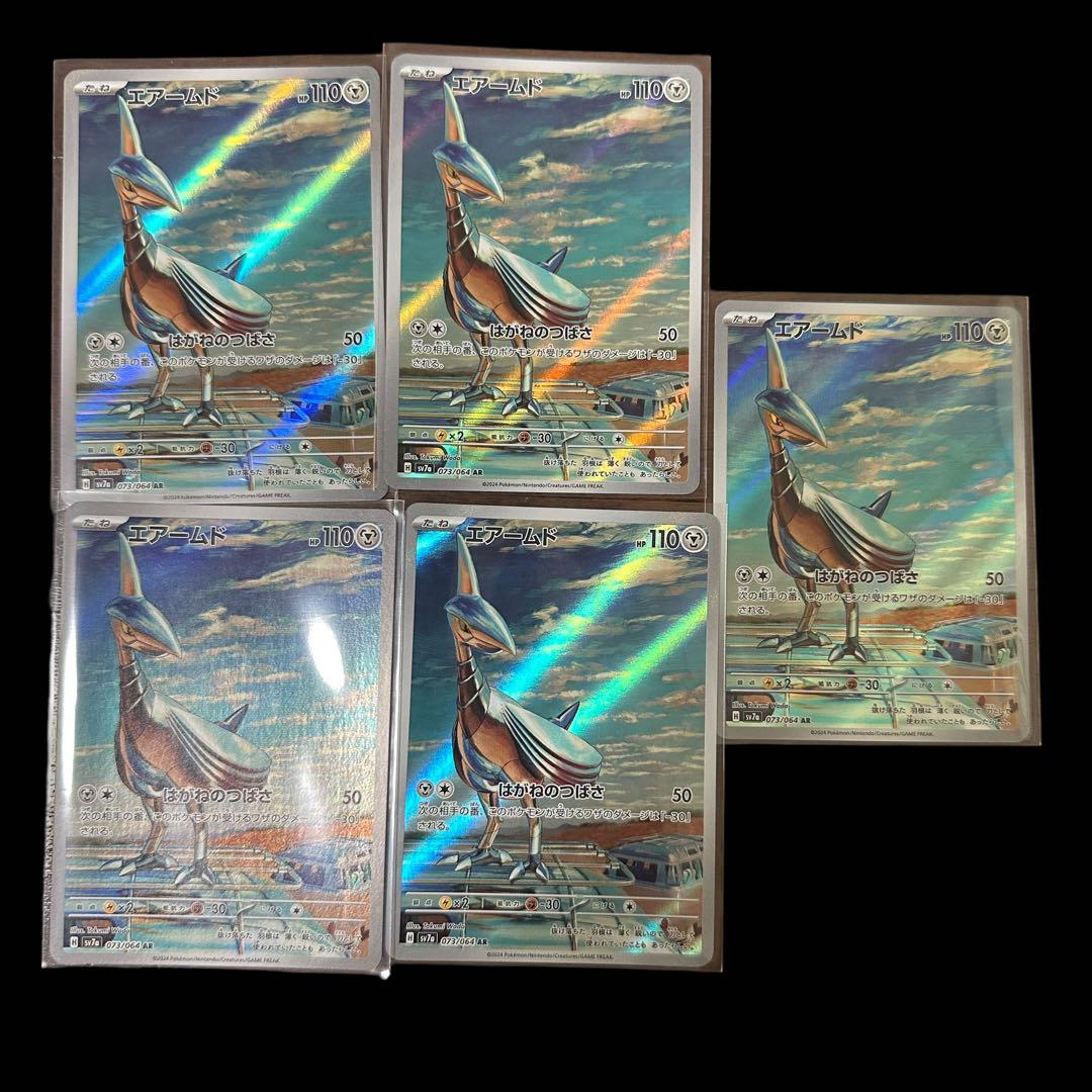 ポケモンカード エアームド SV7 073/064 AR 5枚セット - メルカリ