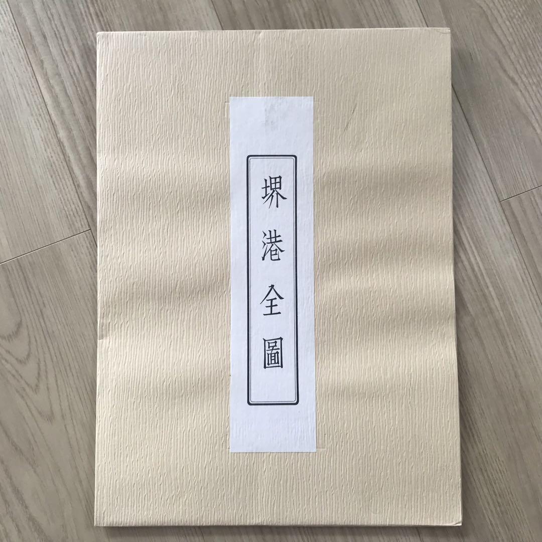 日本古地図選蒐会刊 境港全図 古地図 - メルカリ