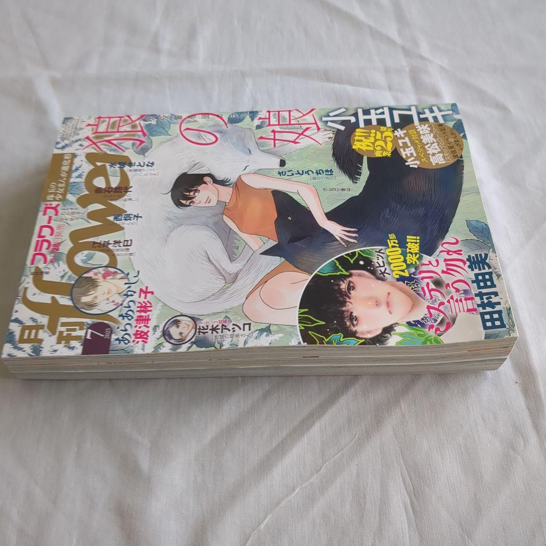 月刊 flowers フラワーズ 2025年7月号 - メルカリ