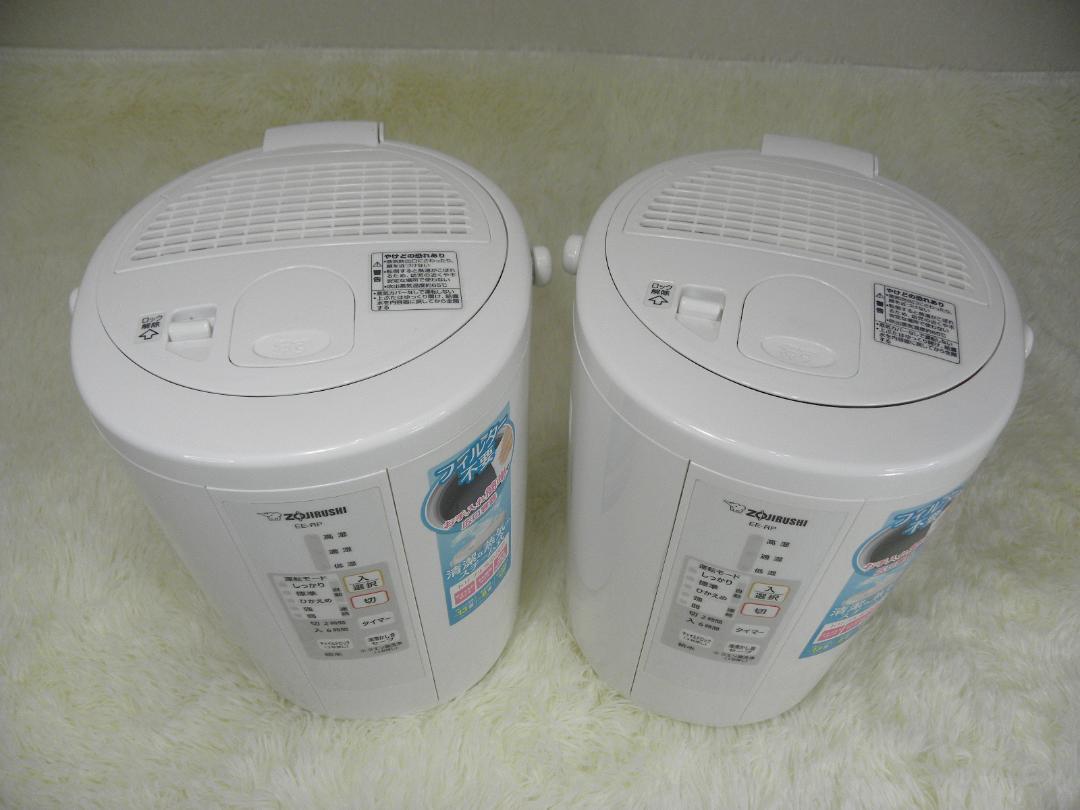 06＊象印加湿器2台セット