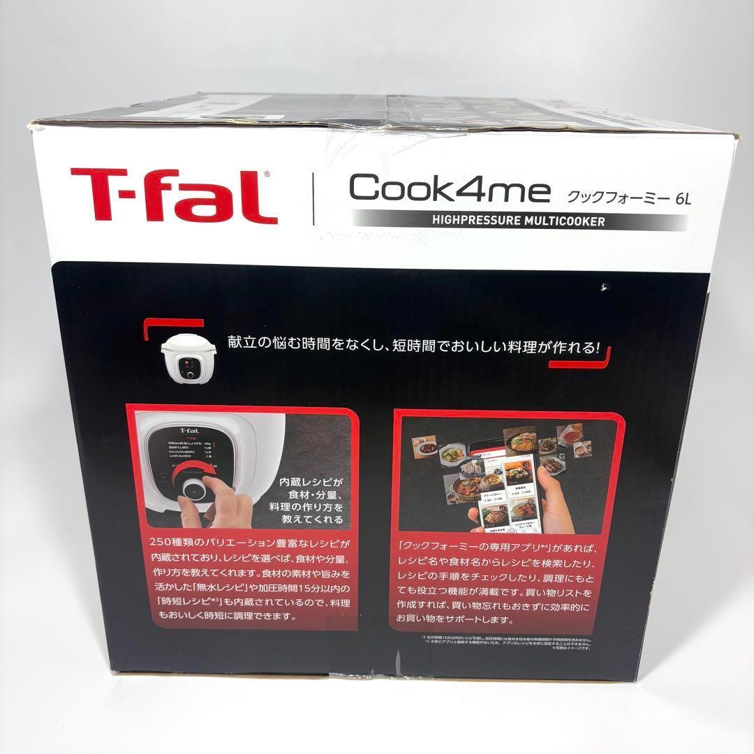 ティファール