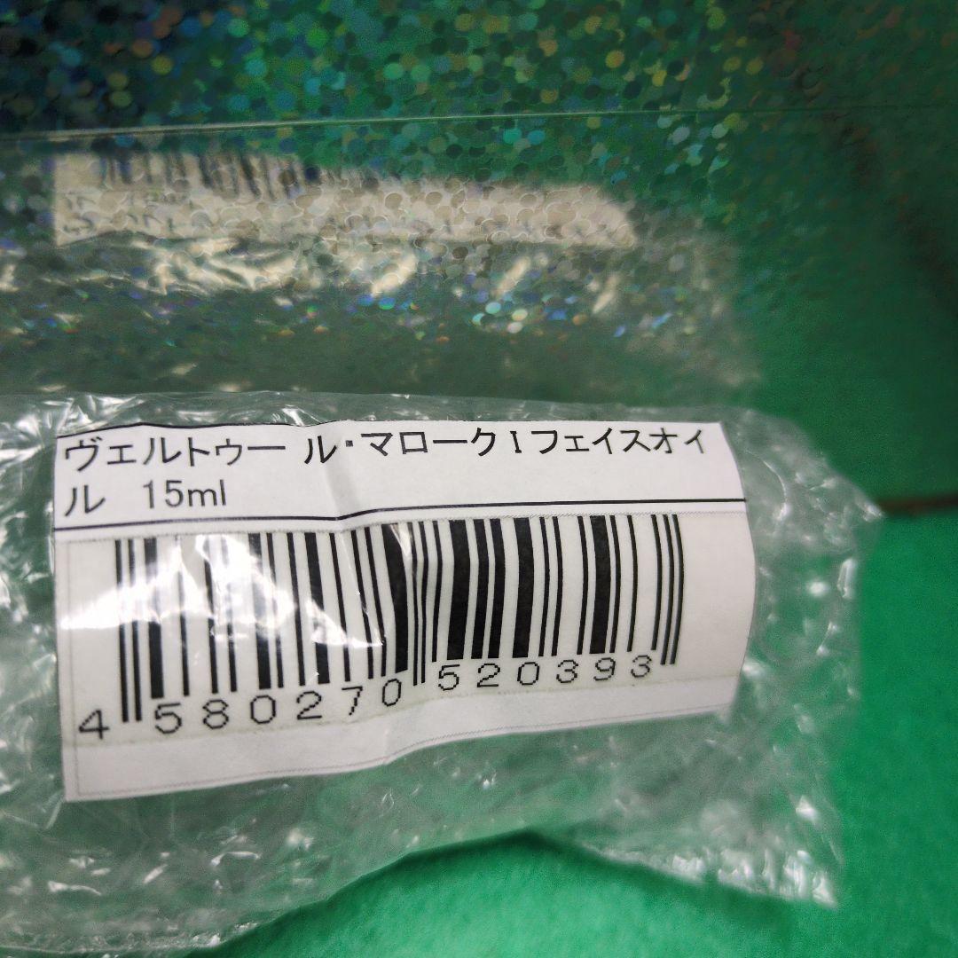 ヴェルトゥー LMI ル・マロークIフェイスオイル 15ml (ネロリ)