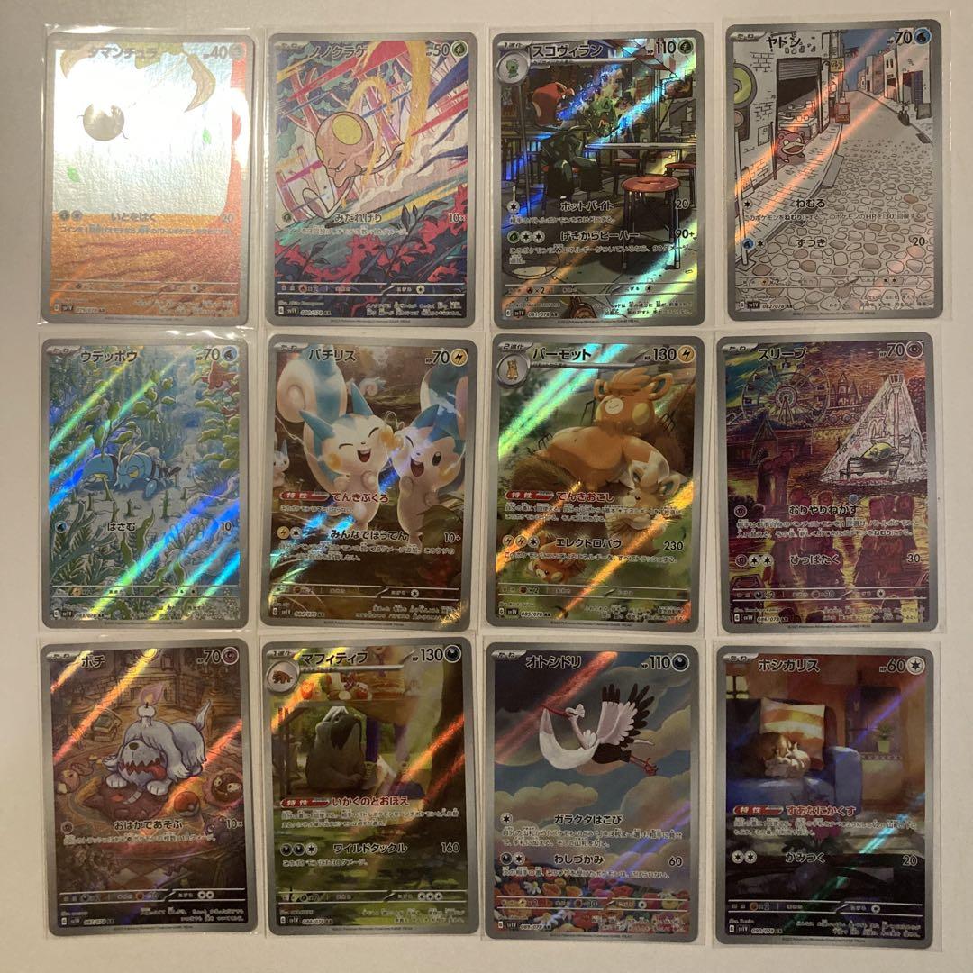 ポケモンカード トリプレットビート ラウドボーンex sar