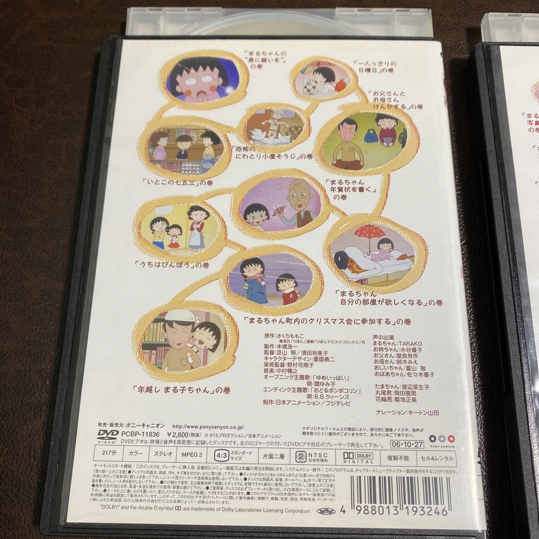 ちびまる子ちゃん DVD 2枚セット レンタル落ち - メルカリ
