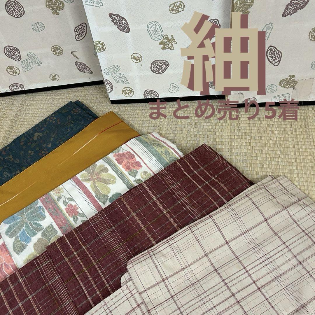 紬 着物 正絹 まとめ売り5着 洋服 ワンピース リメイクBM-5026