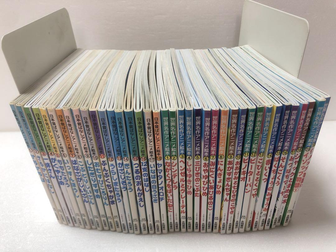 世界名作アニメ絵本 20冊 日本昔ばなしアニメ絵本 18冊 計38冊