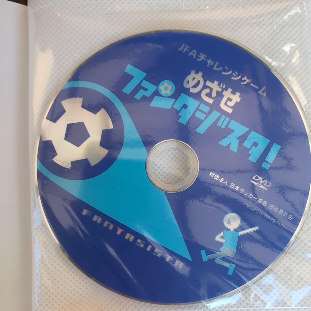 おれ、バルサに入る! / ドリブルバイブル　サッカー関連書籍12冊