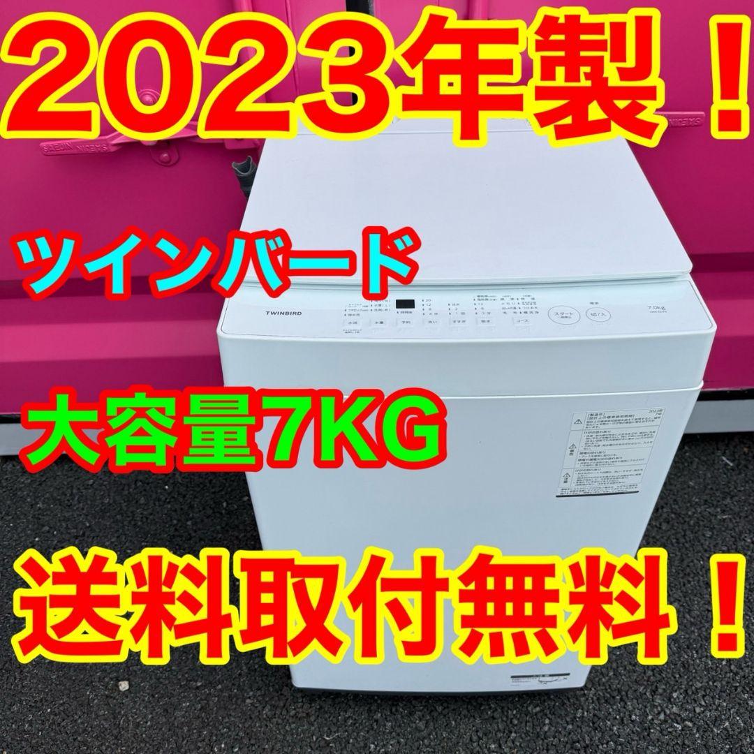 全自動電気洗濯機 9.0kg – ツインバード公式ストア
