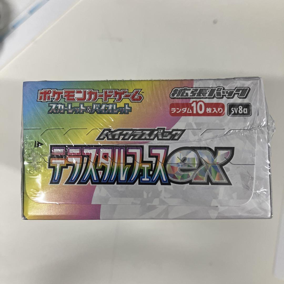 ポケモンカードテラスタルフェスex box