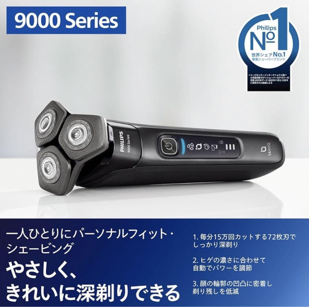 フィリップス 電気シェーバー 9000シリーズ 洗浄機付きモデルS9696/50
