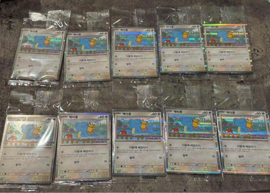 韓国限定】メタモン プロモ ポケモン ポケカ ポップアップ10枚