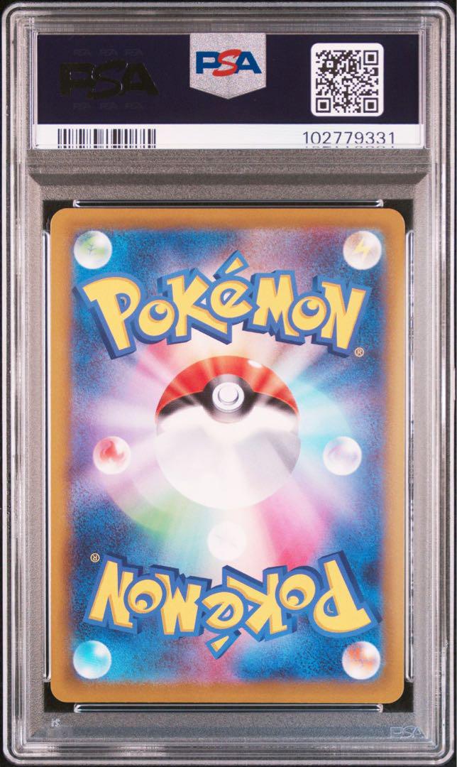 ポケモンカード PSA9 カイSR