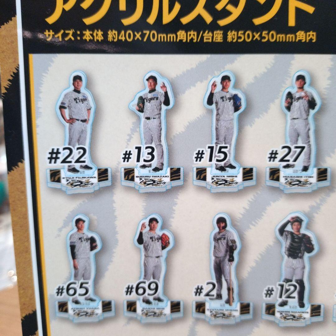 阪神タイガース 90周年記念 アクスタくじ 全25種 コンプリートセット