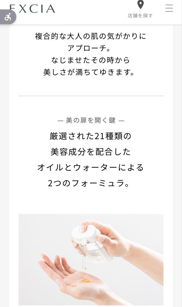 セラム アルビオン