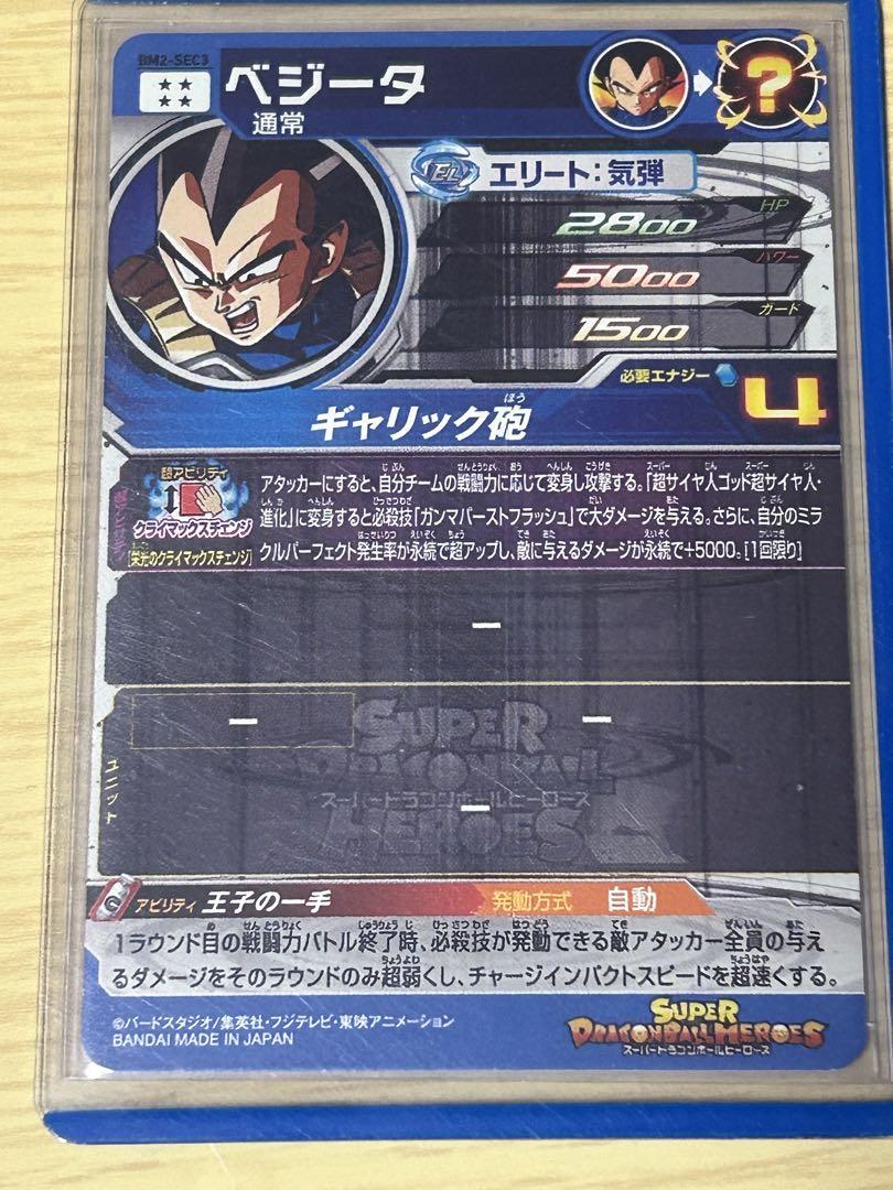 ドラゴンボールヒーローズ引退品まとめ売り - メルカリ