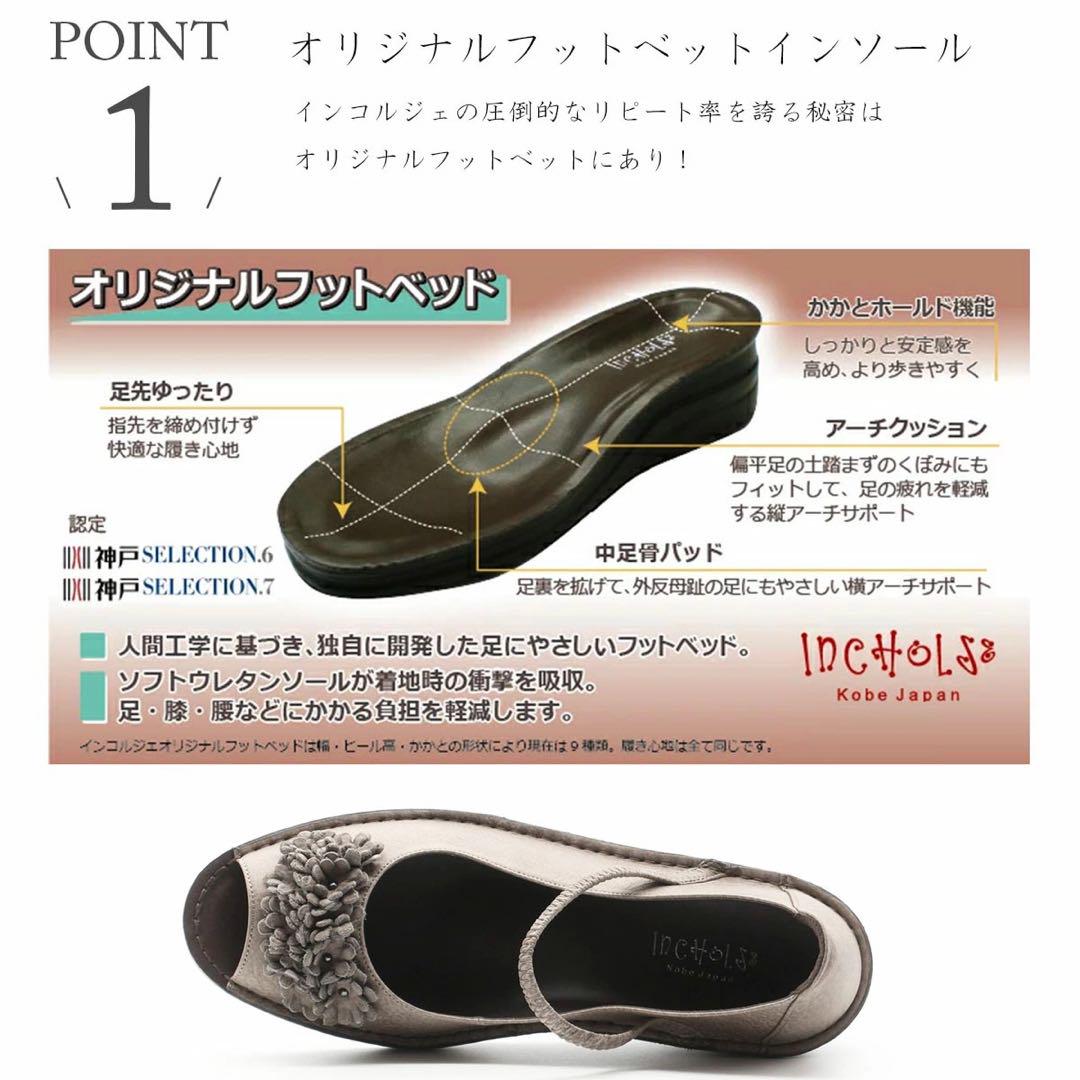 INCHOLJE インコルジェ フラワーモチーフオープントゥシューズ グレージュ