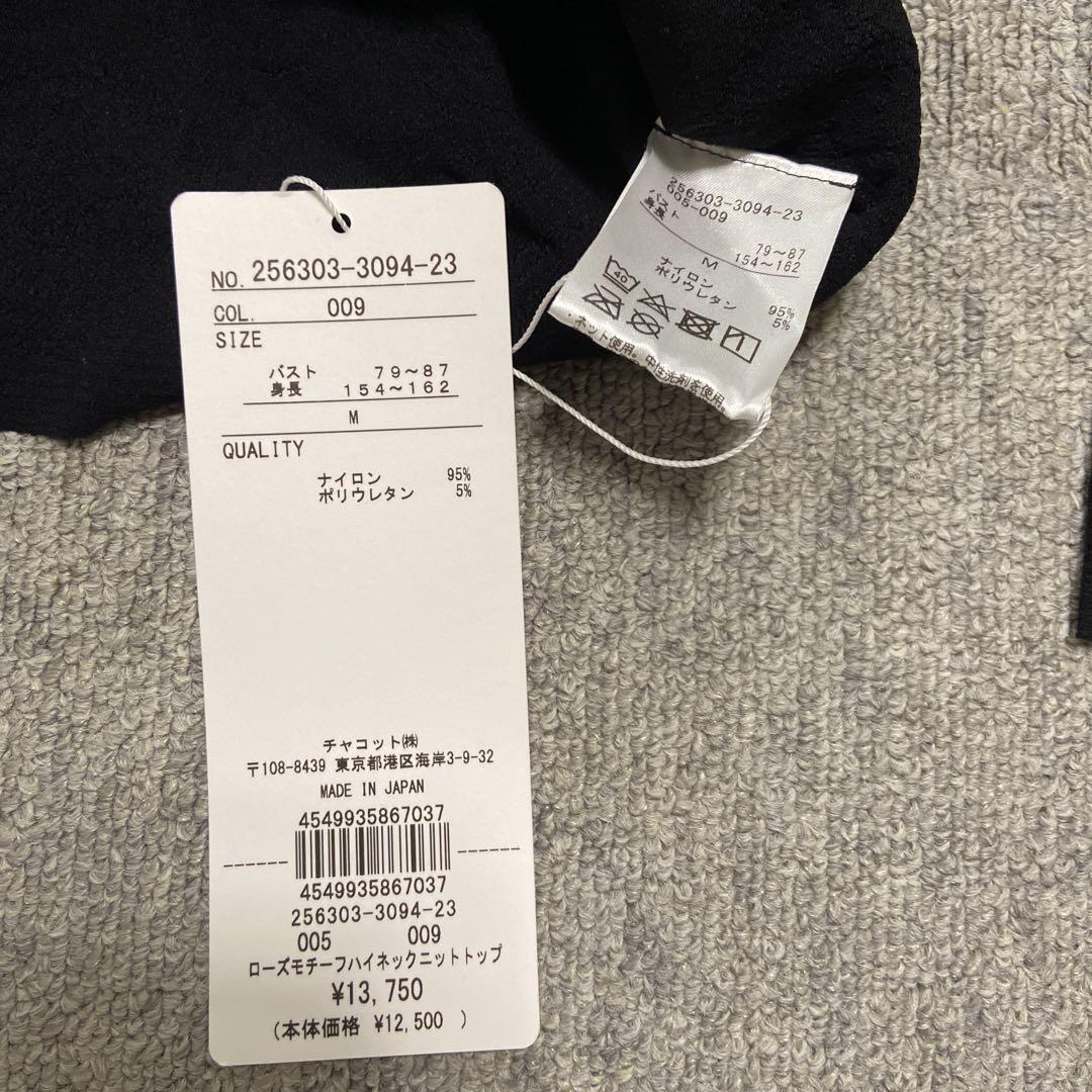 chacott チャコット バレエ ローズモチーフ ハイネックニット