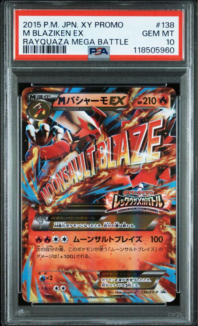 バシャーモ ex キラ バシャーモex (☆)[-]の価格・値段と買取相場 - ポケカジラ