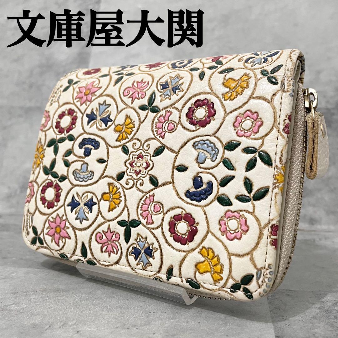 文庫屋 大関 花 柄 二つ折り 財布 ウォレット 小花 ファスナー 伝統工芸
