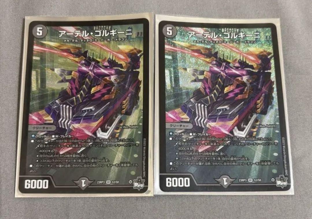 アーテルゴルギーニ b