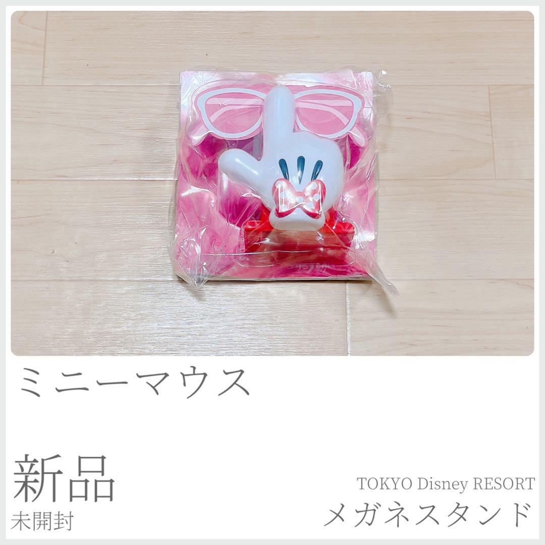 新品未開封 ミニーマウス 東京ディズニーランド メガネスタンド 〈580
