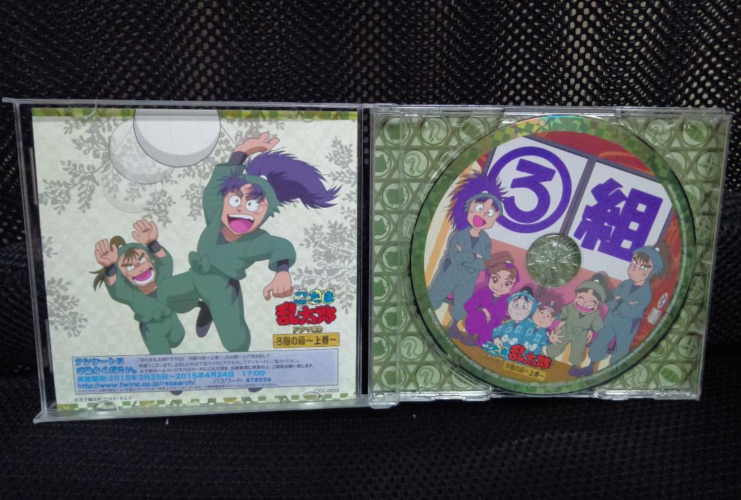 忍たま乱太郎 ドラマCD ろ組の段 上巻 アニメ