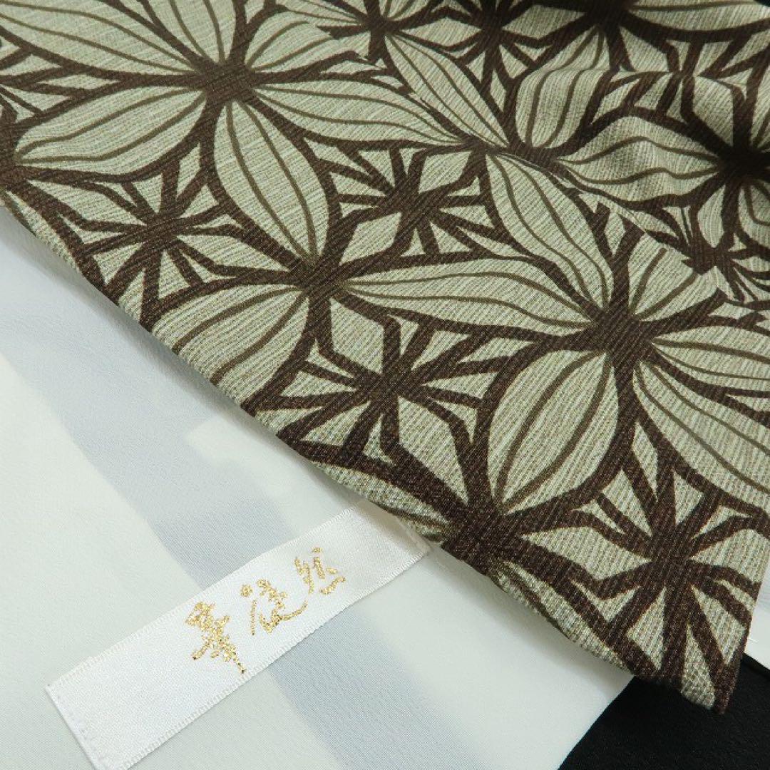 新品 洗える着物 刺繍 トールサイズ 仕付け糸付き 振袖 着物 A2698