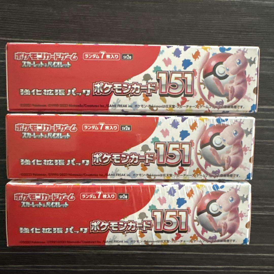ポケモンカード151未開封シュリンク付き3BOX BOX