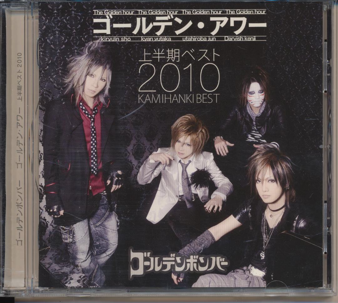 ♡ゴールデン・アワー～上半期ベスト2010～＜通常盤＞ゴールデン