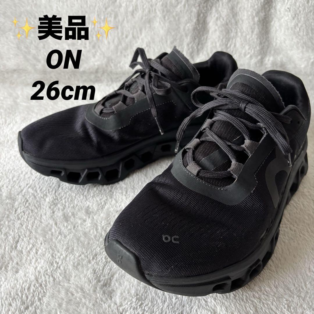 ✨美品✨ ON オン クラウドモンスター スニーカー 26cm ブラック 黒
