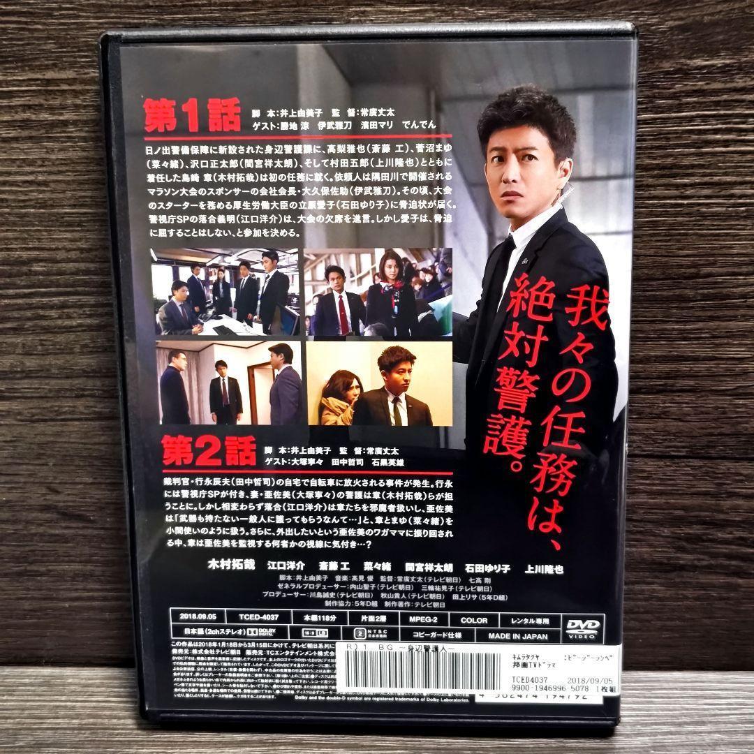 レンタル落ちDVD　BG 身辺警護人　1期+2期　全9巻セット Amazon.co.jp: レンタル落ちDVD ドラマ BG 身辺警護人 全5巻