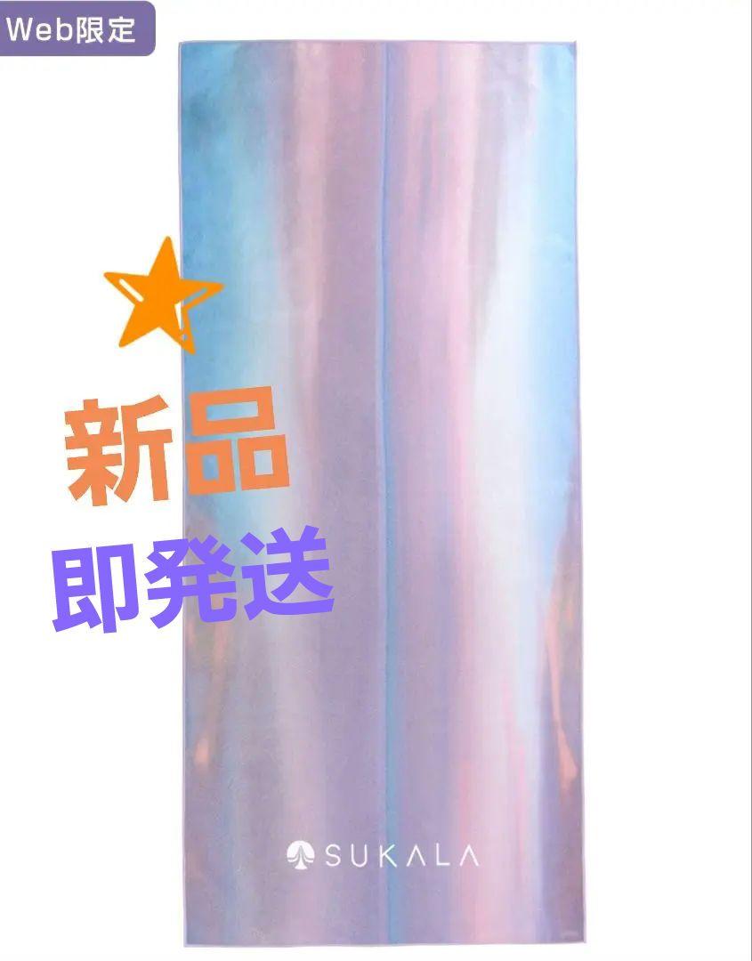 新品SUKALAヨガマット　プリントヨギラグ　ホライズン