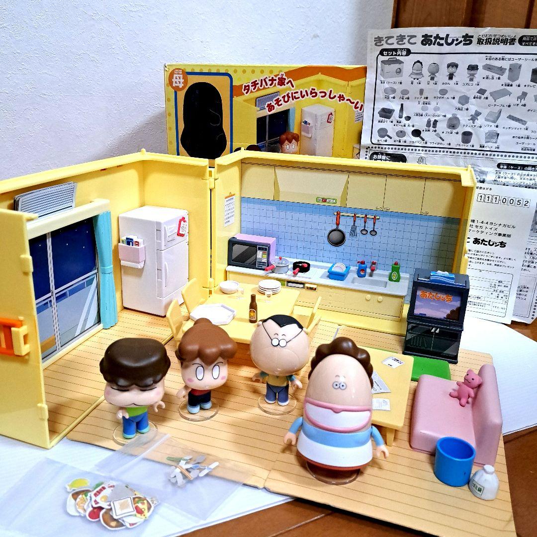 きてきてあたしンち ドールハウス お人形遊び 家 - メルカリ きてきてあたしンち ドールハウス お人形遊び 家 - メルカリ
