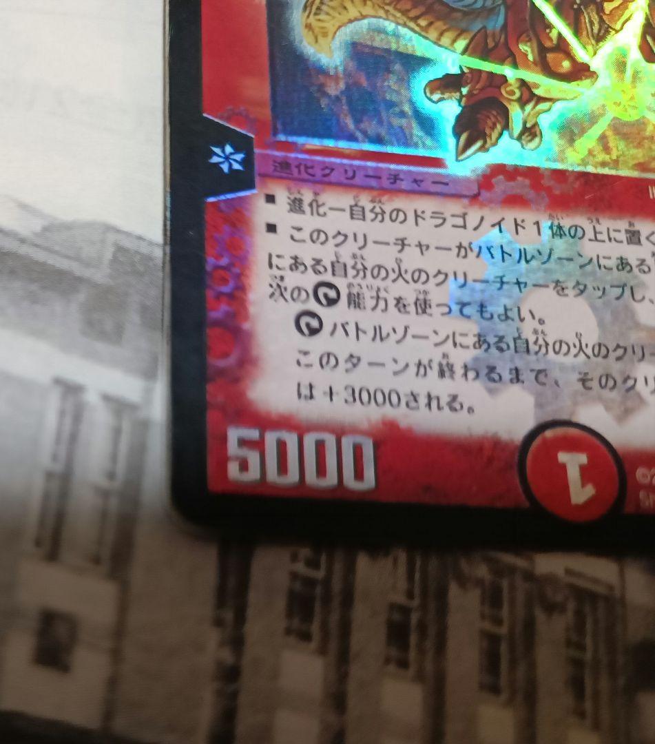 甲冑神龍エグゼキューター 1枚 初期 - メルカリ