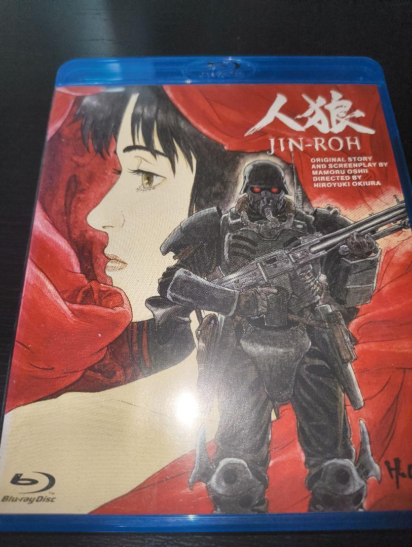 国内正規品　人狼 JIN-ROH blu-ray　中古美品