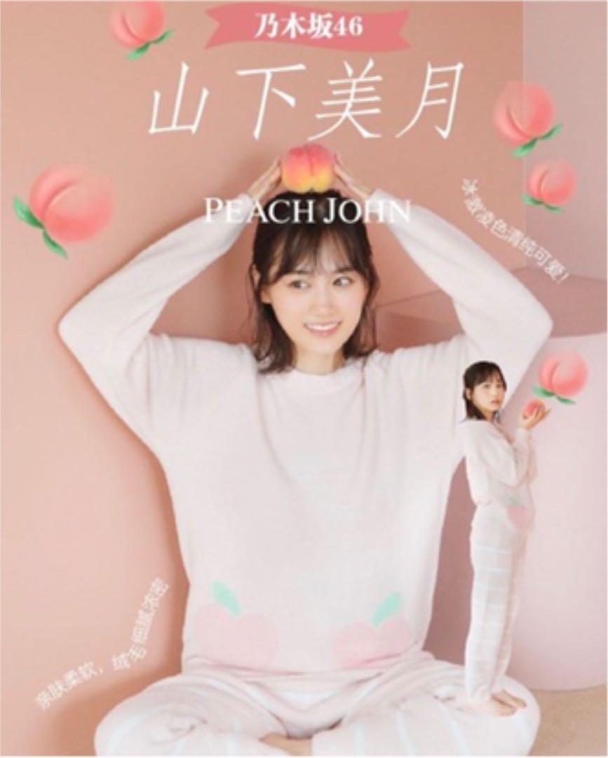 ♡新品　ピーチジョン 海外限定 乃木坂46 山下美月着用ルームウェア上下セット♡