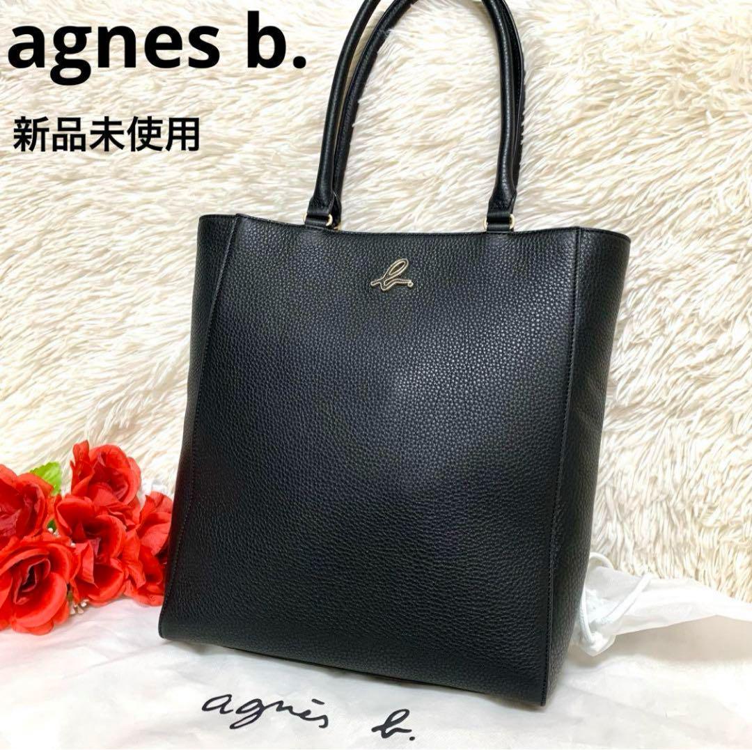 【新品未使用】agnes b. アニエスベー Iris 本革 レザートートバッグ