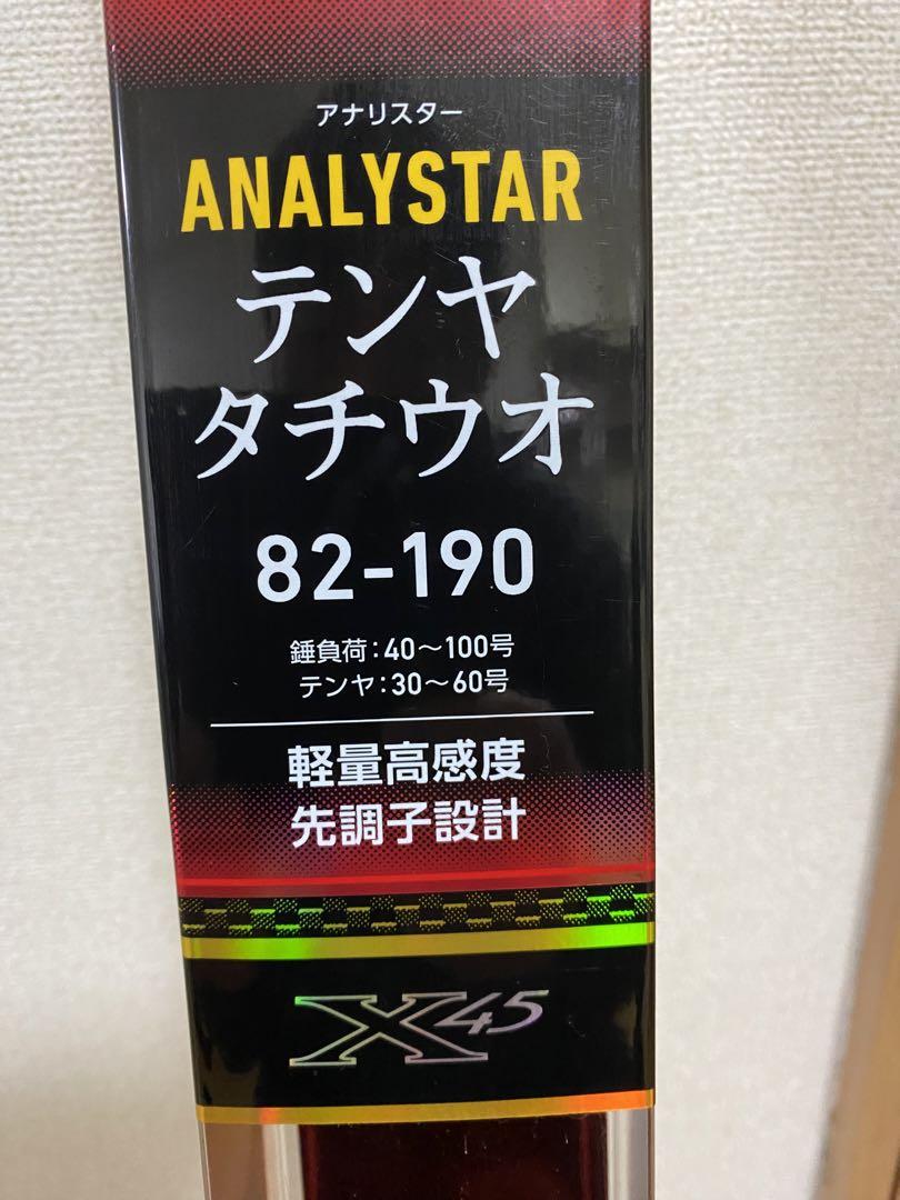 ダイワ(Daiwa) アナリスターテンヤタチウオ82-190 05297160