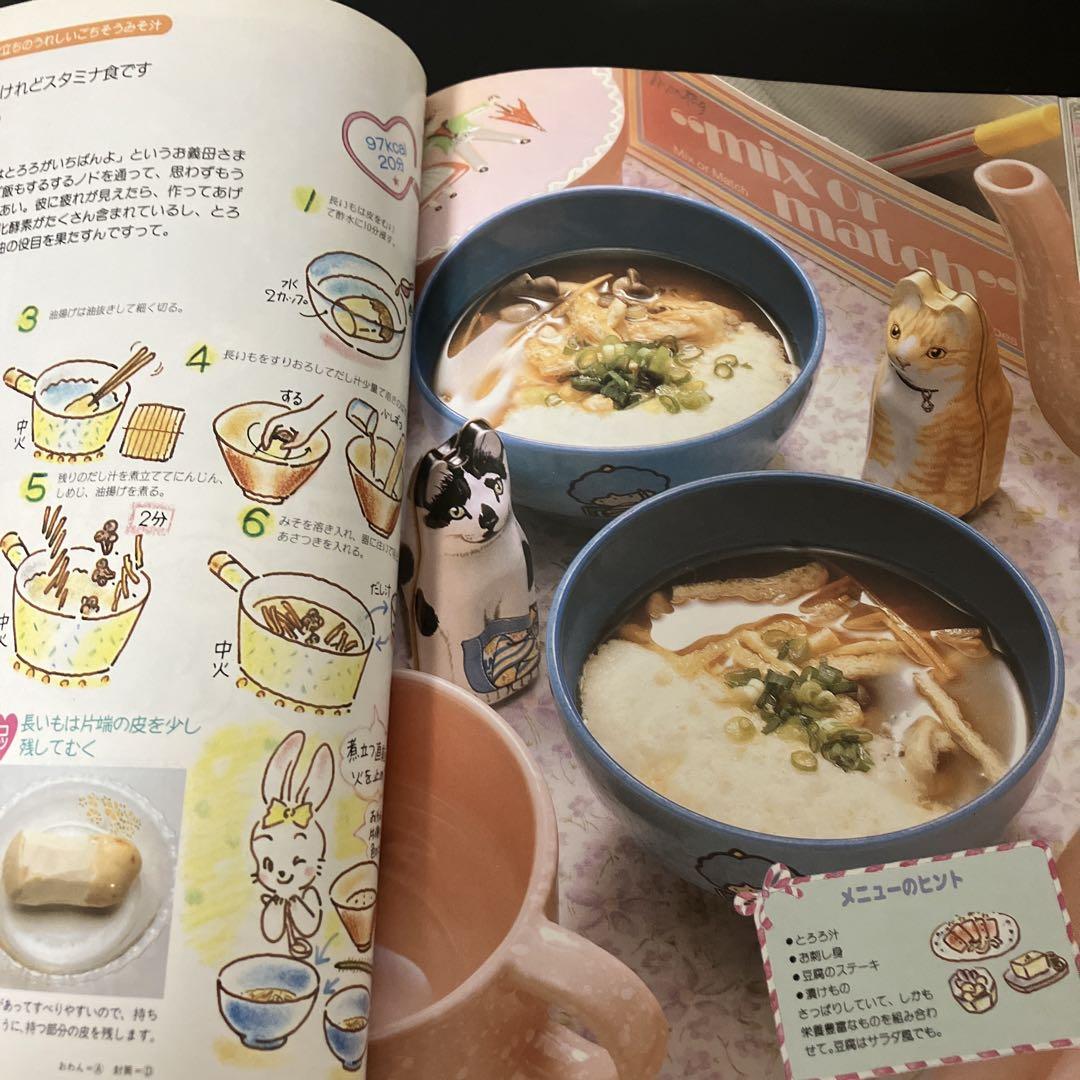 本まとめ売り 定価14700円 日本料理 西洋料理 中華料理 惣菜