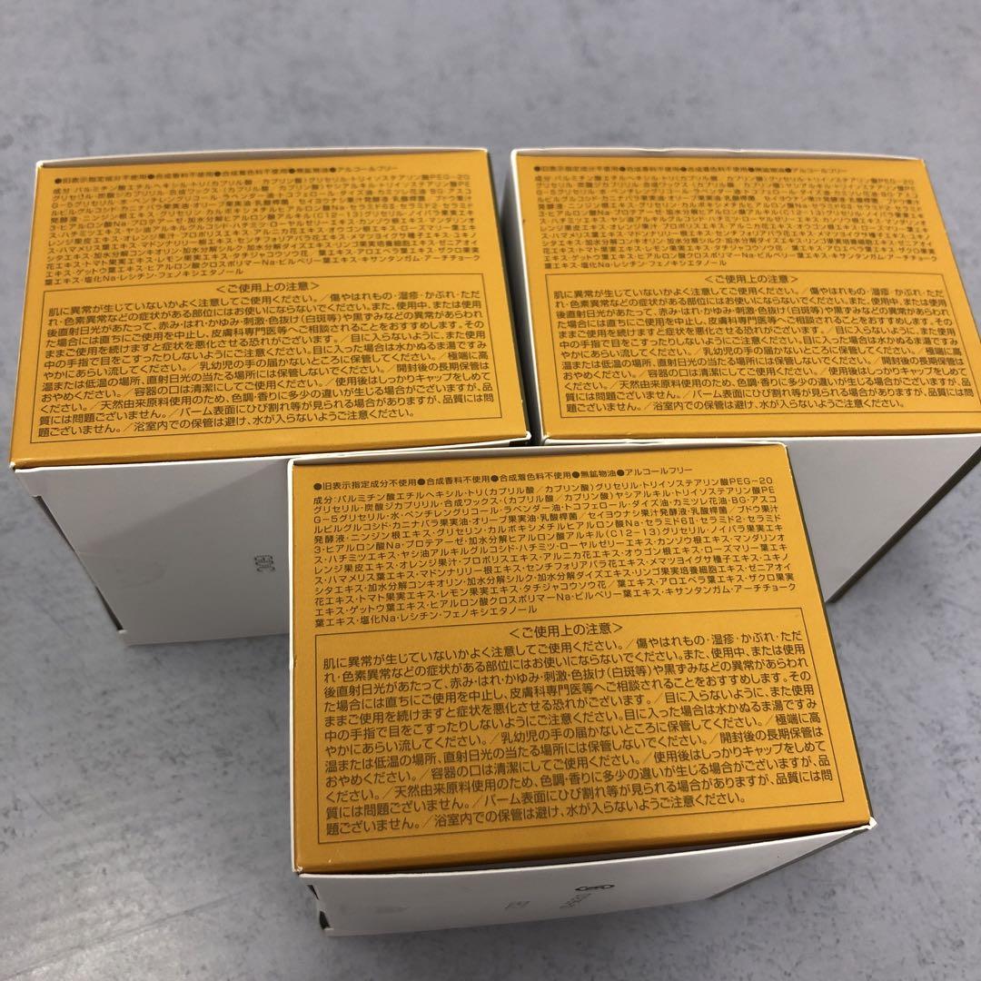 S1639 Y オージオ ビューティークレンジングバーム 90g 3点セット
