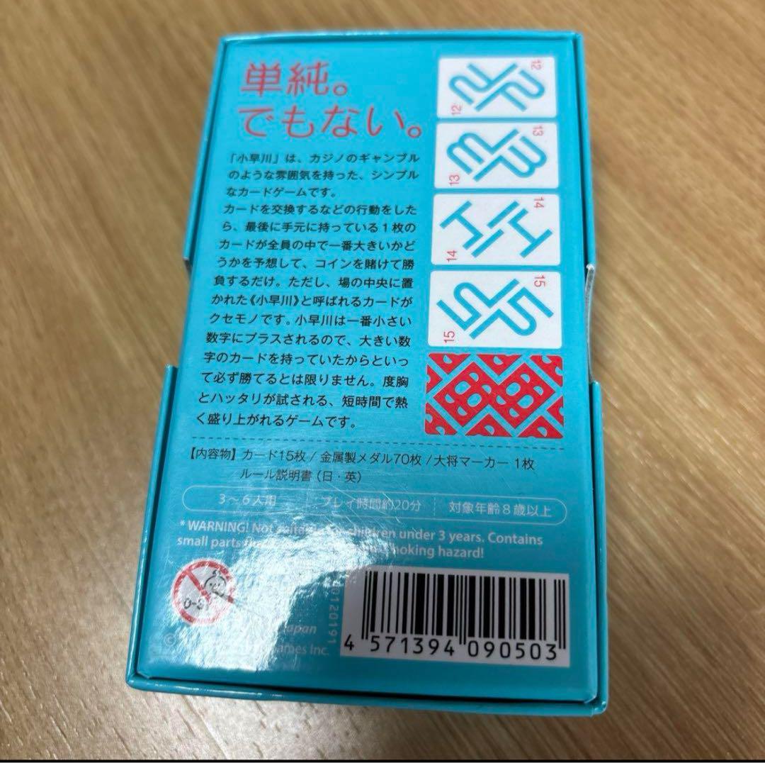 オインクゲームズ 小早川 ボードゲーム おもちゃ