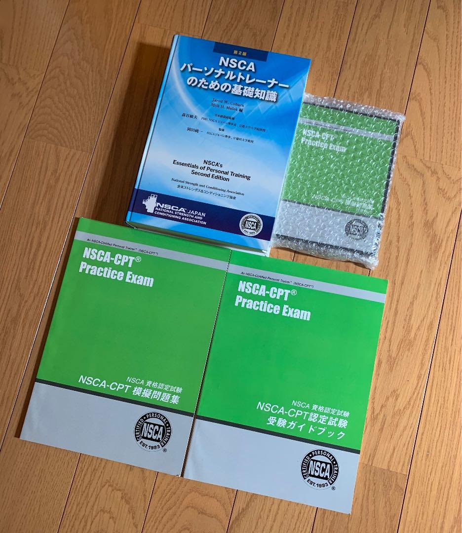 NSCA-CPT 参考書 4点セット | deliciousfood.com.sa