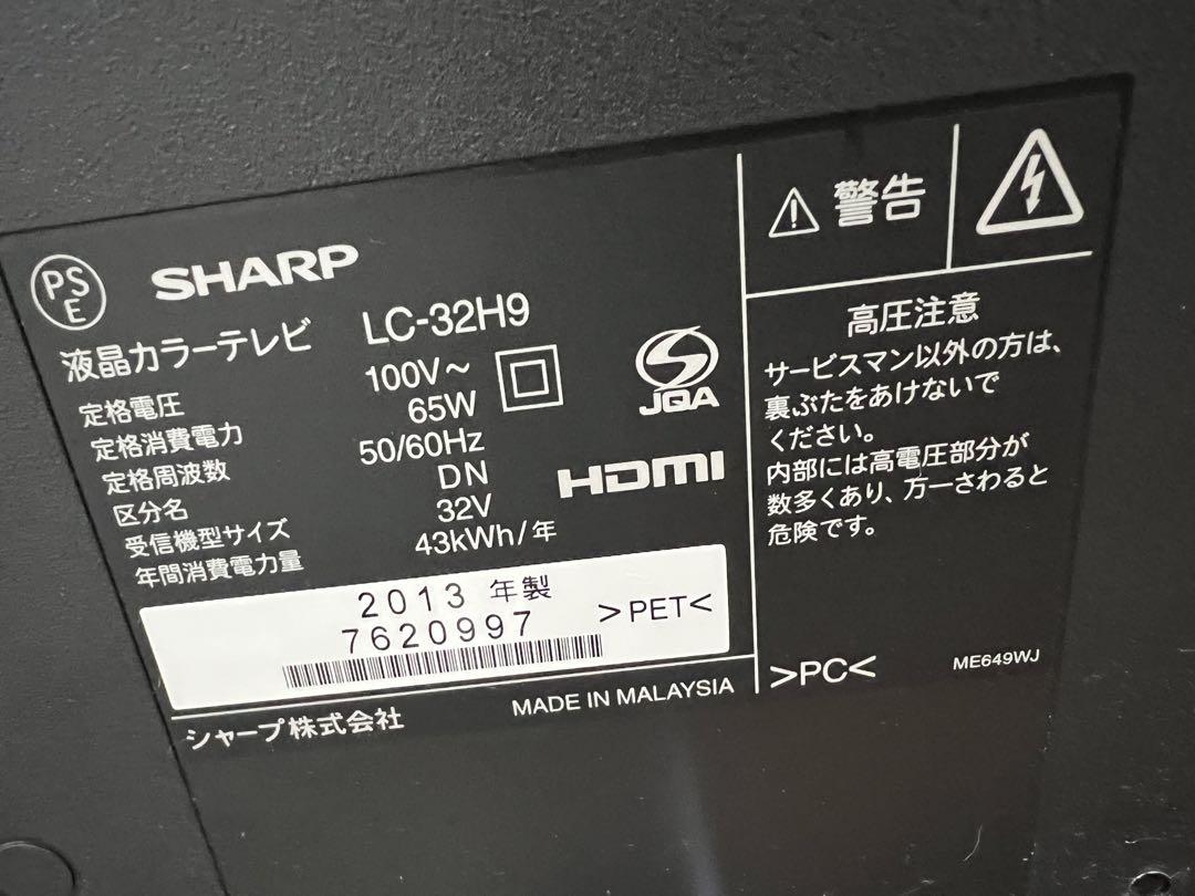SHARP AQUOS 液晶テレビ 32V型 LC-32H9 デジタルチューナー