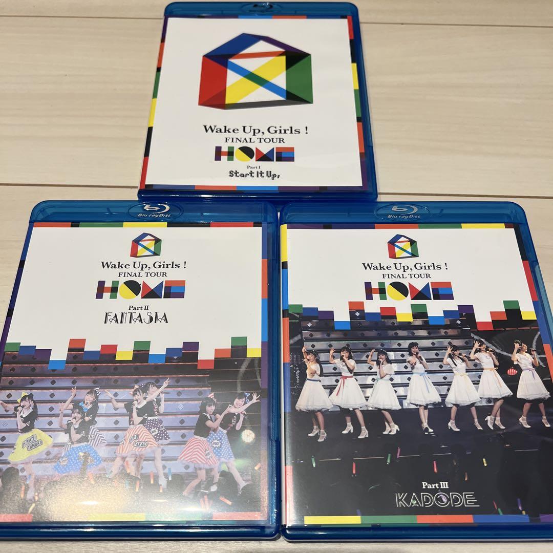 Wake Up, Girls! FINAL TOUR HOME 全3巻