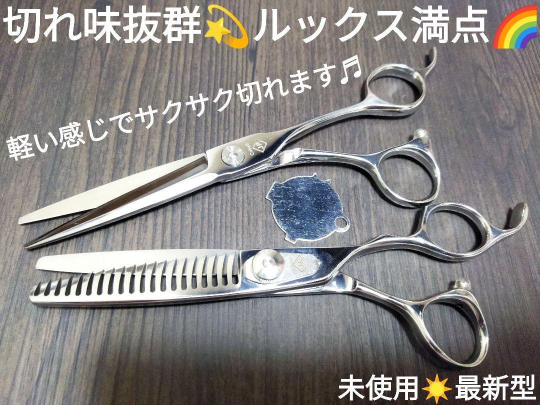 カットシザーセニングシザー切れ味抜群プロ用はさみスキバサミ美容師