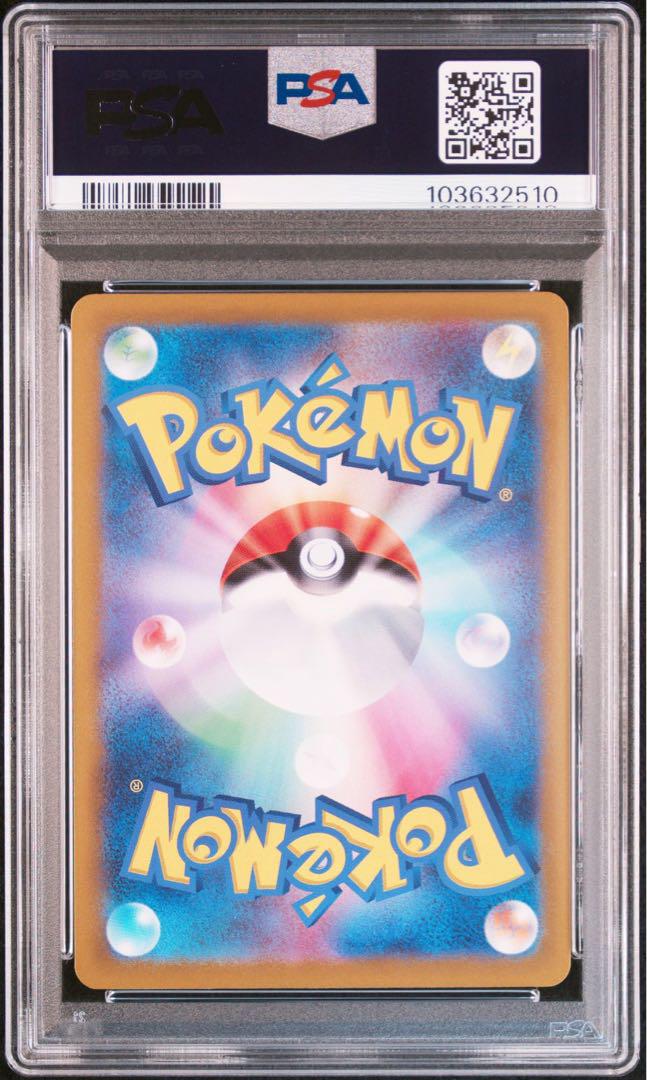 ゼニガメ カメール ar psa10 連番